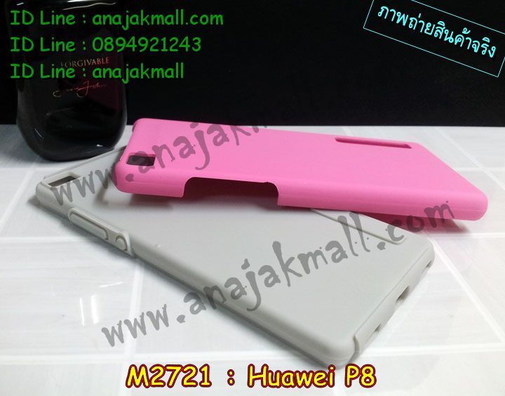 เคส Huawei p8,รับพิมพ์ลายเคส Huawei p8,รับสกรีนเคส Huawei p8,เคสหนัง Huawei p8,เคสไดอารี่ Huawei p8,เคสพิมพ์ลาย Huawei p8,เคสโรบอทหัวเหว่ย p8,เคสกันกระแทกหัวเหว่ย p8,เคสฝาพับ Huawei p8,เคสทูโทน Huawei p8,กรอบ 2 ชั้น Huawei p8,เคสหนังประดับ Huawei p8,เคสแข็งประดับ Huawei p8,เคสตัวการ์ตูน Huawei p8,เคสซิลิโคนเด็ก Huawei p8,เคสอลูมิเนียมสกรีนลาย Huawei p8,เคสสกรีนลาย Huawei p8,เคสลายทีมฟุตบอล Huawei p8,ฝาพับกระจก Huawei p8,เคสแข็งทีมฟุตบอล Huawei p8,เคสลายนูน 3D Huawei p8,เคสยางใส Huawei p8,เคสโชว์เบอร์หัวเหว่ย p8,เคสยางหูกระต่าย Huawei p8,เคสขวดน้ำหอม Huawei p8,เคสอลูมิเนียม Huawei p8,เคสน้ำหอมมีสายสะพาย Huawei p8,เคส 2 ชั้น กันกระแทกหัวเหว่ย p8,เคสอลูมิเนียมกระจกหัวเหว่ย p8เคสซิลิโคน Huawei p8,เคสยางฝาพับหัวเว่ย p8,เคสยางมีหู Huawei p8,เคสประดับ Huawei p8,เคสปั้มเปอร์ Huawei p8,เคสตกแต่งเพชร Huawei p8,รับพิมพ์ลายเคส Huawei p8,เคสมิเนียมสกรีนลาย Huawei p8,รับสั่งสกรีนเคส Huawei p8,เคสกันกระแทกสปอร์ท Huawei p8,เคสฝาพับคริสตัล Huawei p8,เคสอลูมิเนียมกระจก Huawei p8,กรอบโลหะหลังกระจก Huawei p8,เคสบั้มเปอร์ Huawei p8,เคสประกบ Huawei p8,กรอบอลูมิเนียมพิมพ์ลายการ์ตูน Huawei p8,สั่งสกรีนเคสการ์ตูน Huawei p8,เคสขอบอลูมิเนียมหัวเหว่ยพี 8,เคสแข็งคริสตัล Huawei p8,เคสฟรุ้งฟริ้ง Huawei p8,เคสฝาพับคริสตัล Huawei p8,เคสอลูมิเนียมหลังกระจก Huawei p8